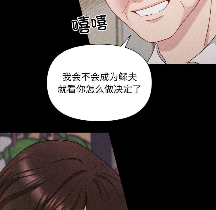 77P - 被吞噬的夜