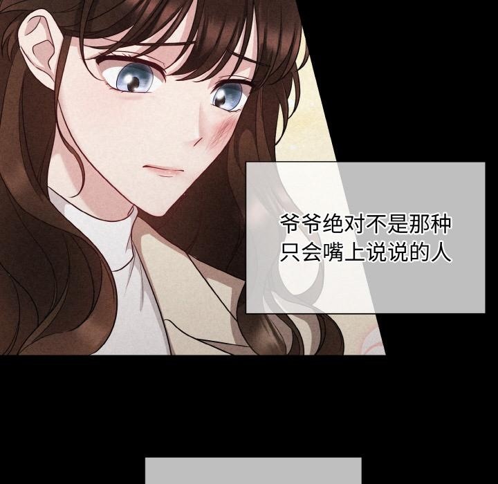 78P - 被吞噬的夜