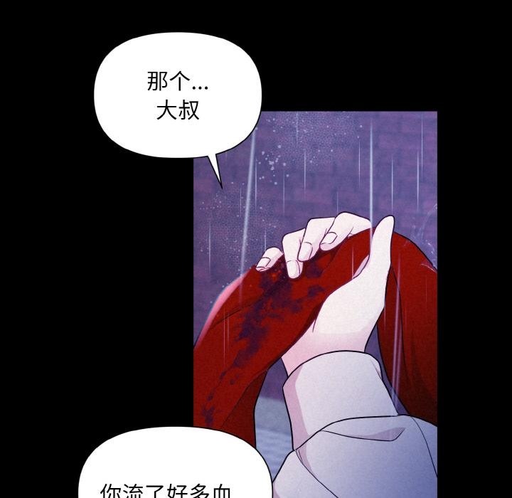 8P - 被吞噬的夜