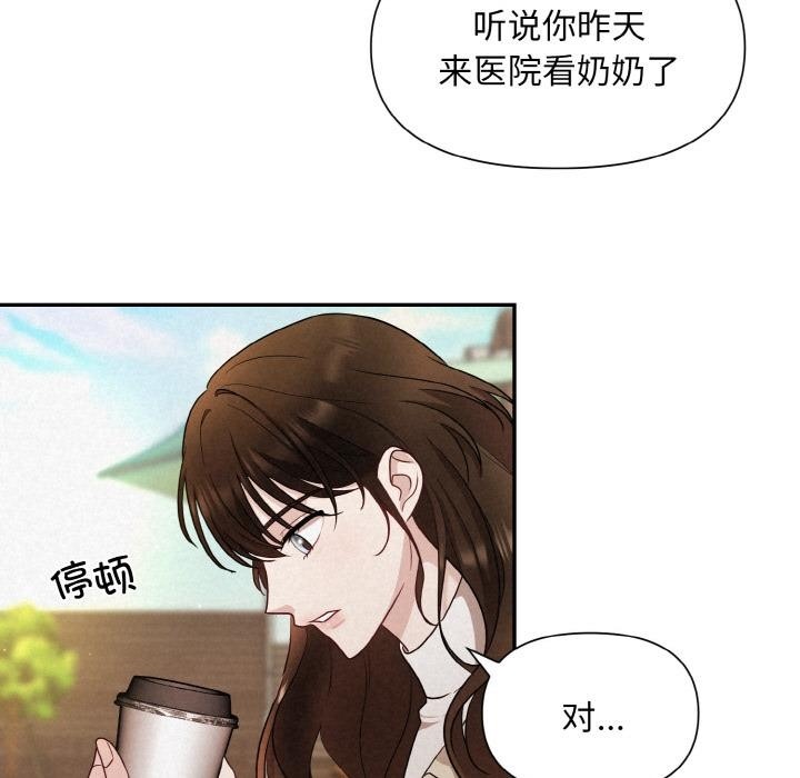 93P - 被吞噬的夜