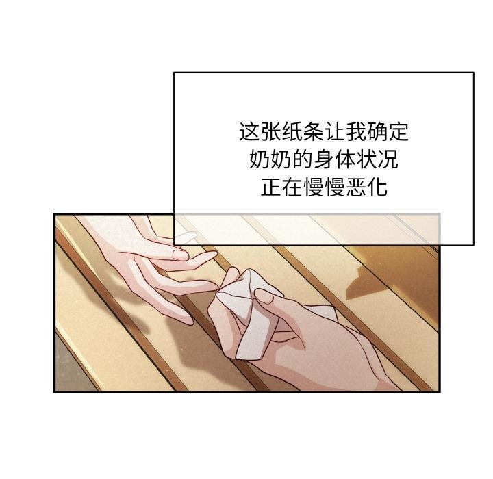 98P - 被吞噬的夜