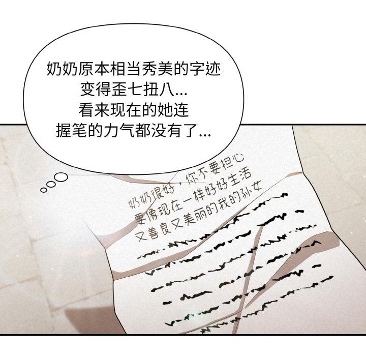 99P - 被吞噬的夜