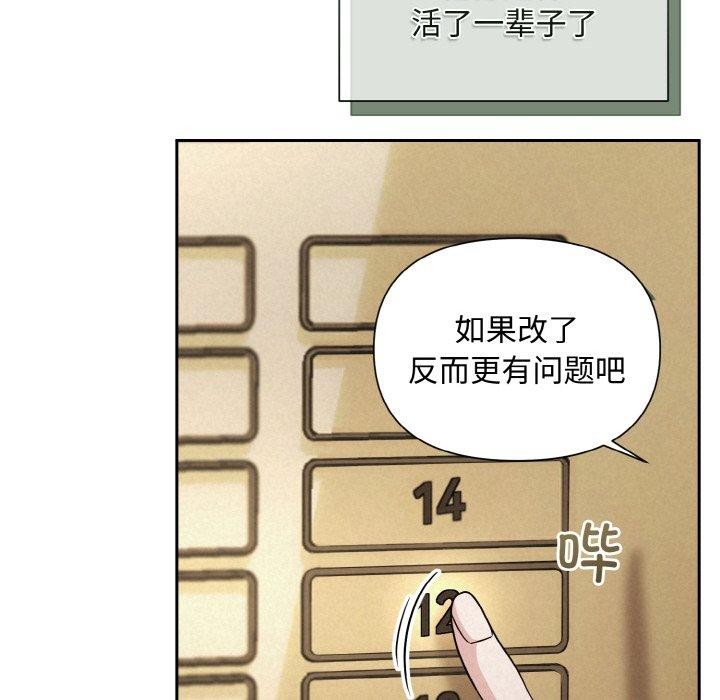 102P - 被吞噬的夜