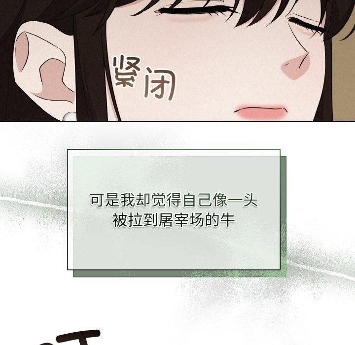 110P - 被吞噬的夜