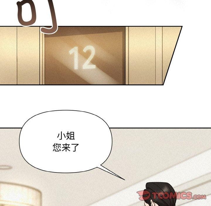 111P - 被吞噬的夜