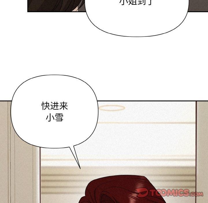 117P - 被吞噬的夜