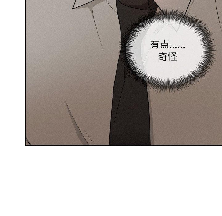 126P - 被吞噬的夜