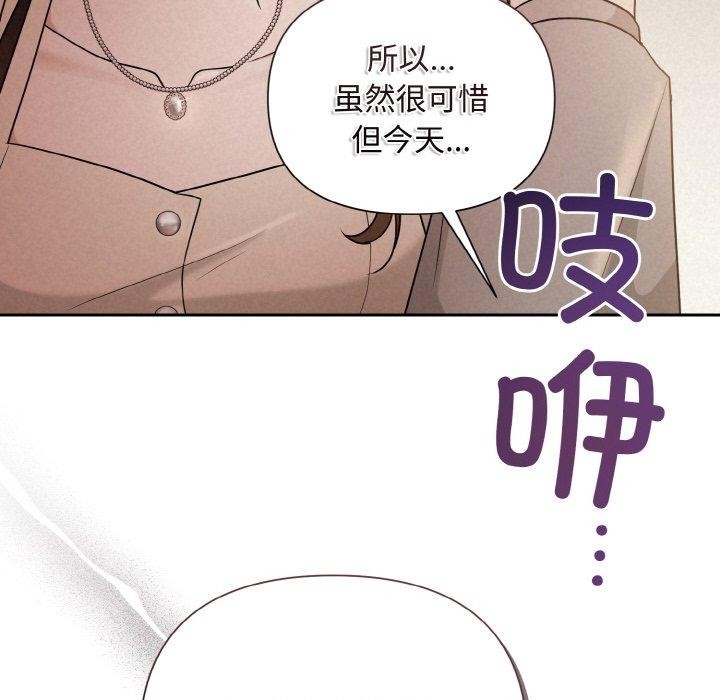 132P - 被吞噬的夜