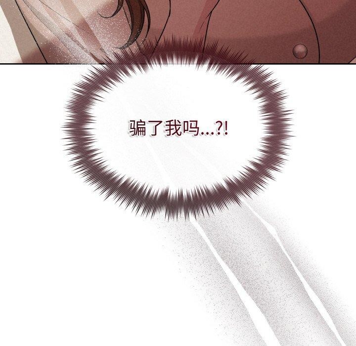 142P - 被吞噬的夜