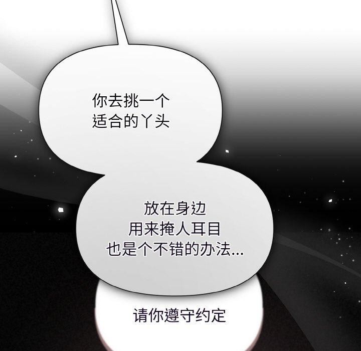 53P - 被吞噬的夜