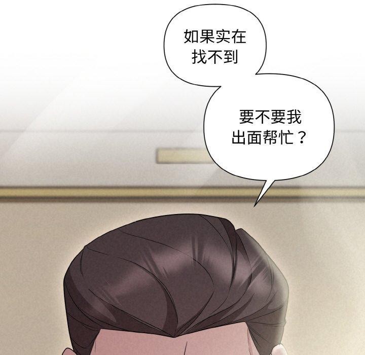 67P - 被吞噬的夜