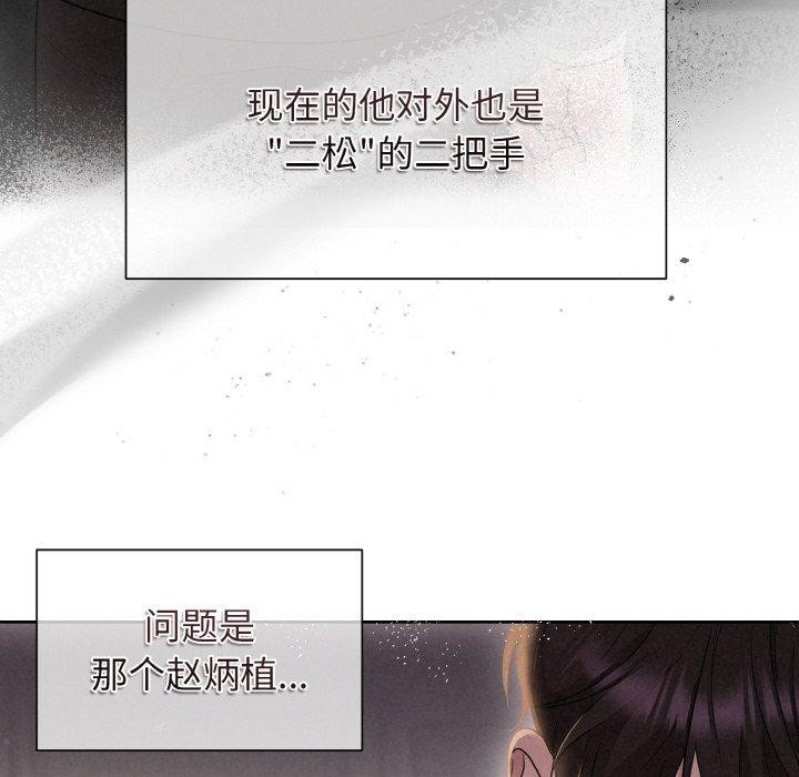 78P - 被吞噬的夜