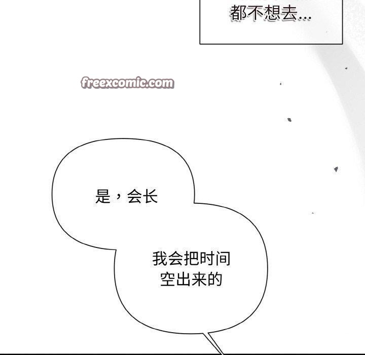 80P - 被吞噬的夜
