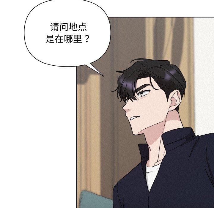 83P - 被吞噬的夜