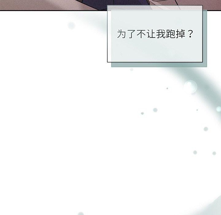 105P - 被吞噬的夜