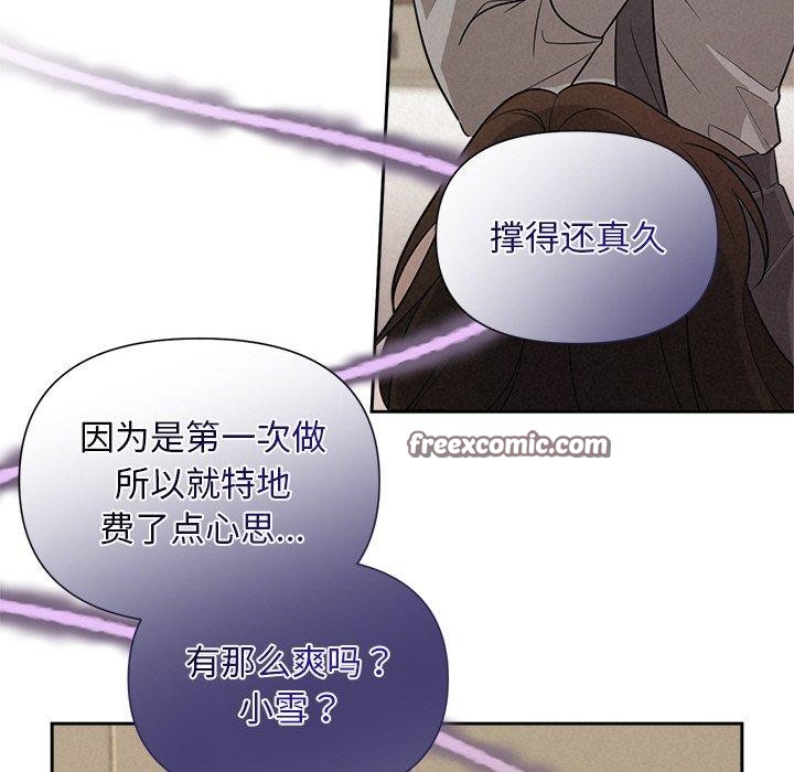 112P - 被吞噬的夜
