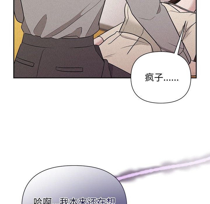 114P - 被吞噬的夜