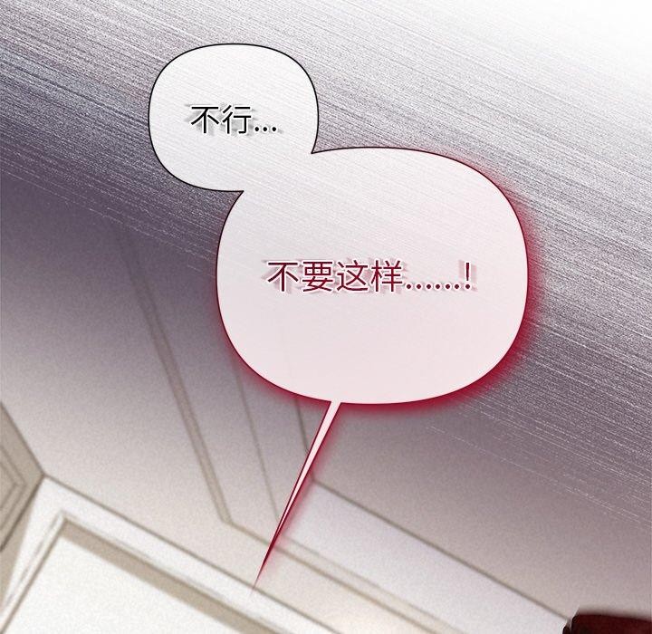 119P - 被吞噬的夜
