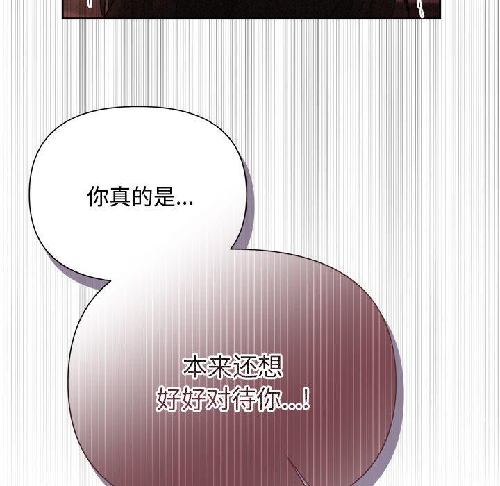 132P - 被吞噬的夜