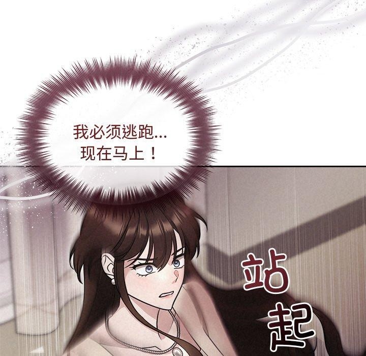 71P - 被吞噬的夜