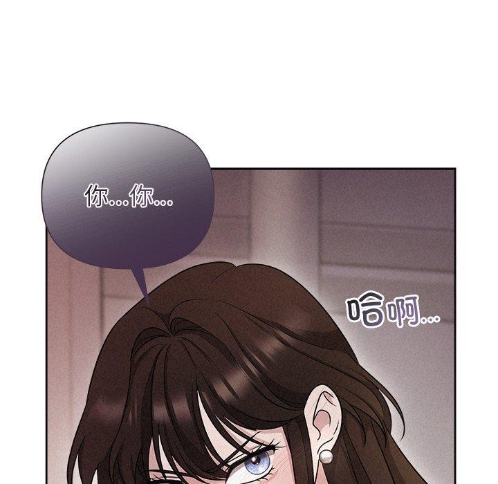 77P - 被吞噬的夜