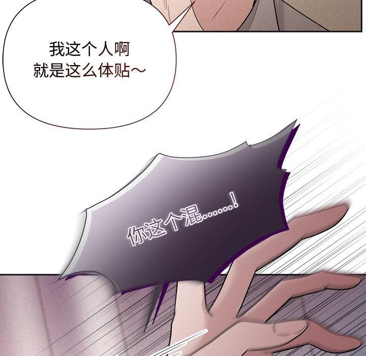 86P - 被吞噬的夜