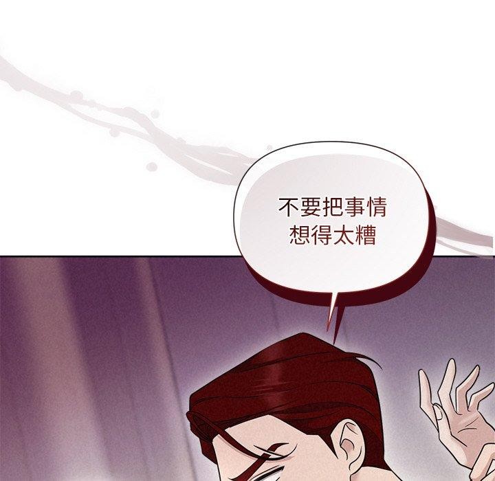 88P - 被吞噬的夜
