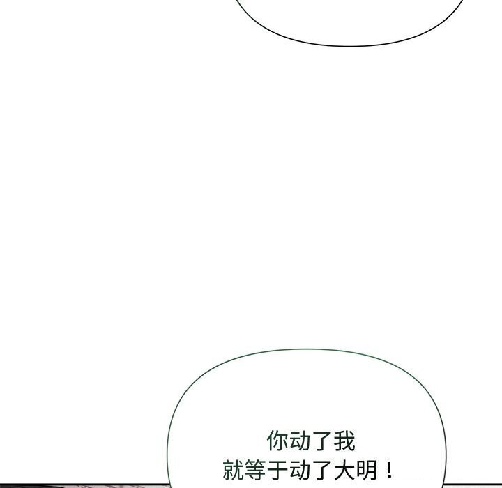 81P - 被吞噬的夜