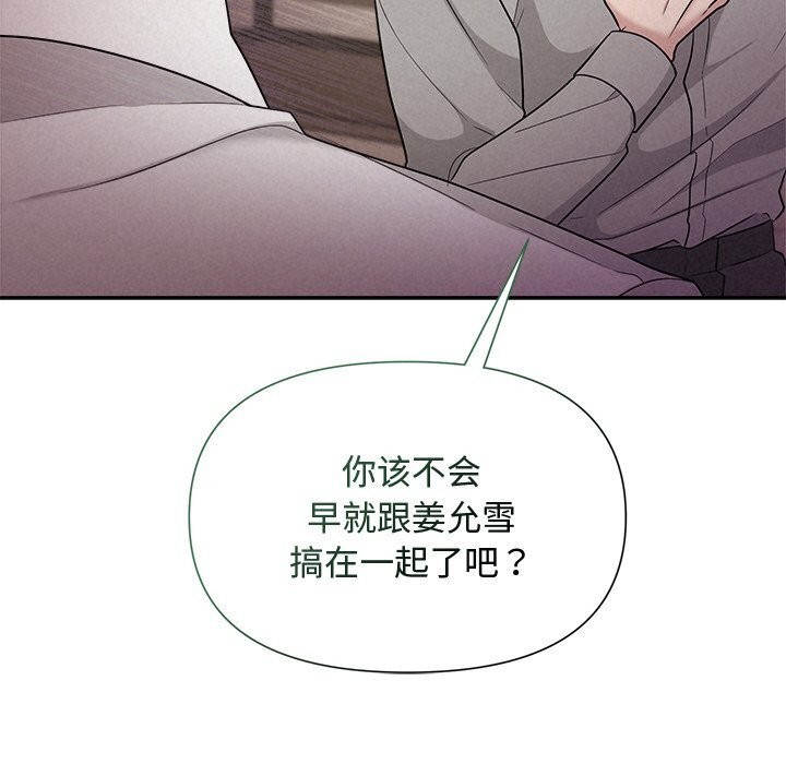 83P - 被吞噬的夜