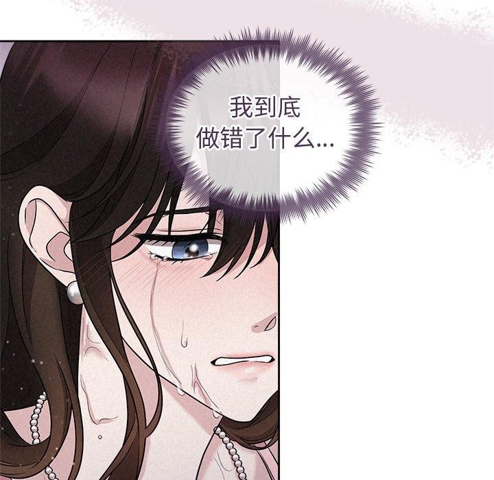 103P - 被吞噬的夜