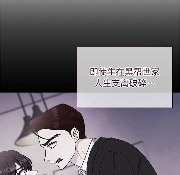 105P - 被吞噬的夜