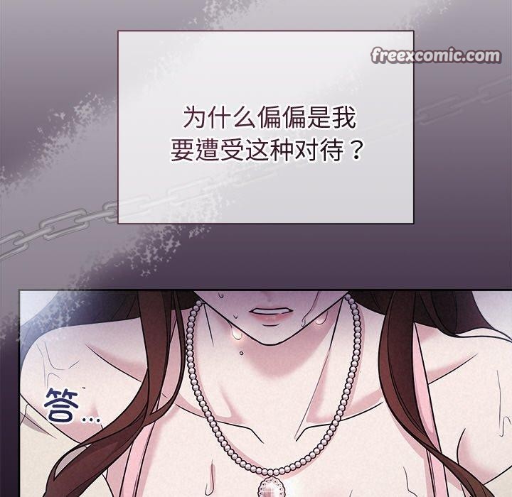 112P - 被吞噬的夜