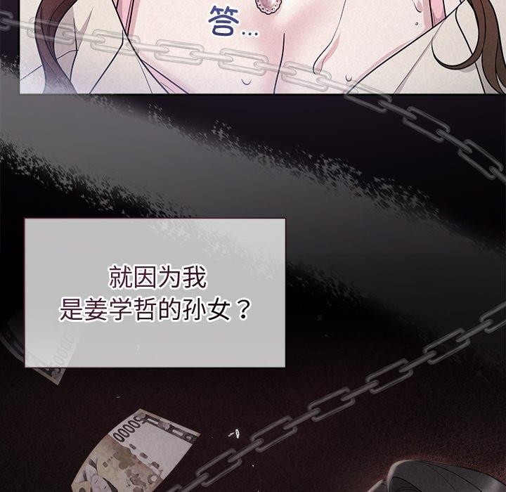 113P - 被吞噬的夜