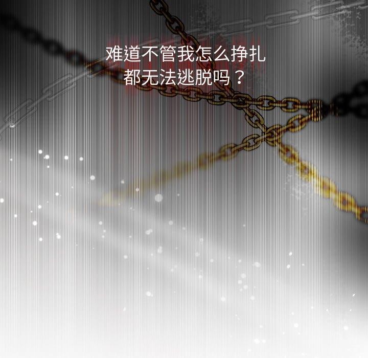 116P - 被吞噬的夜