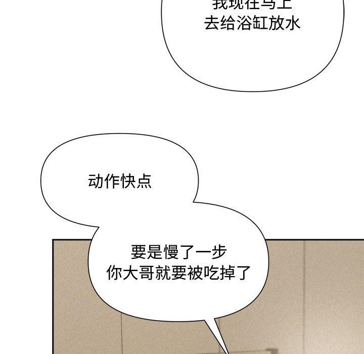 38P - 被吞噬的夜