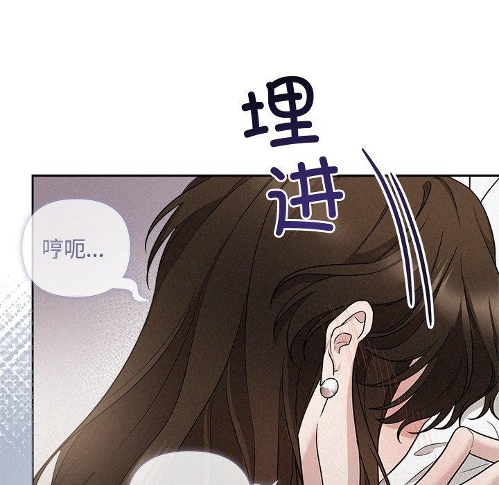 61P - 被吞噬的夜