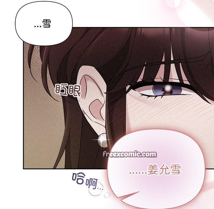 80P - 被吞噬的夜
