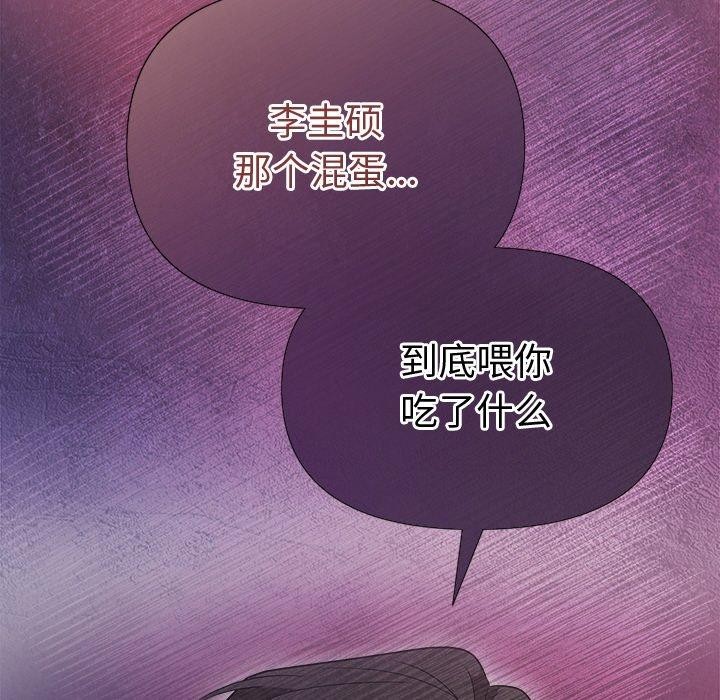 8P - 被吞噬的夜