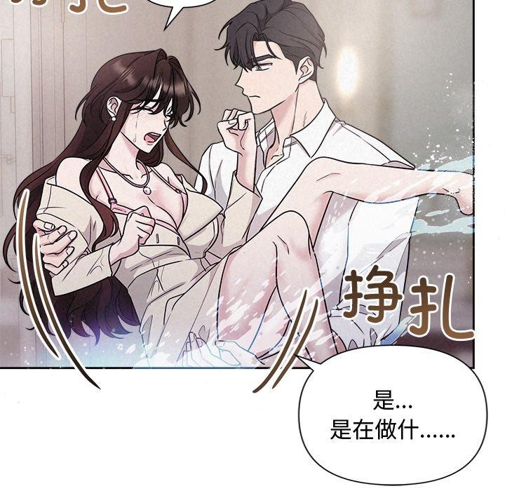 91P - 被吞噬的夜