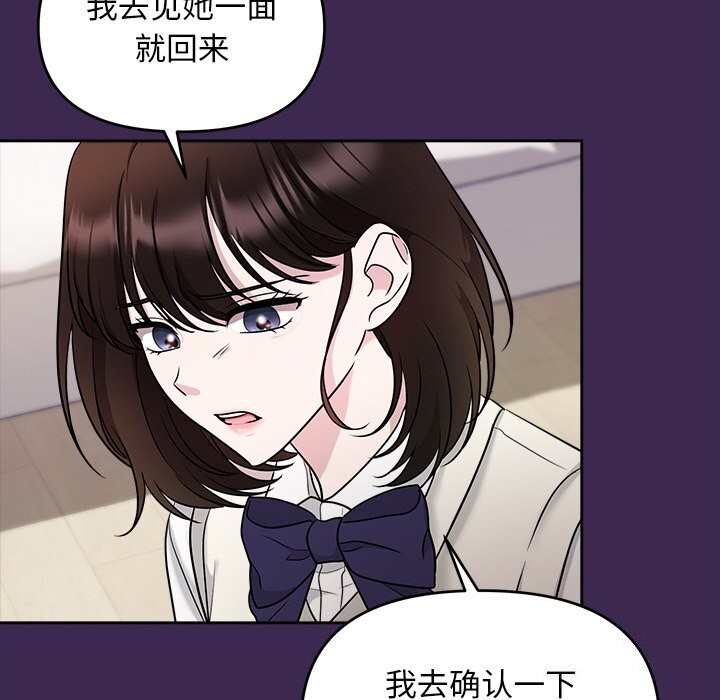 106P - 被吞噬的夜