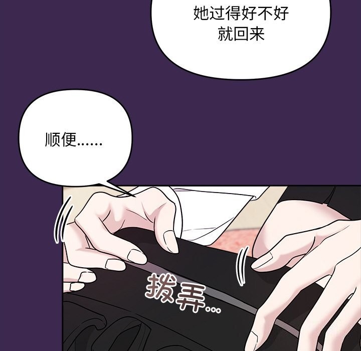 107P - 被吞噬的夜