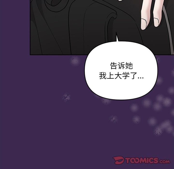 108P - 被吞噬的夜