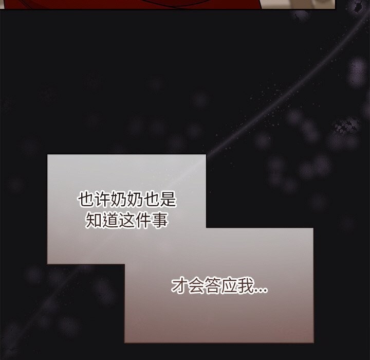 114P - 被吞噬的夜