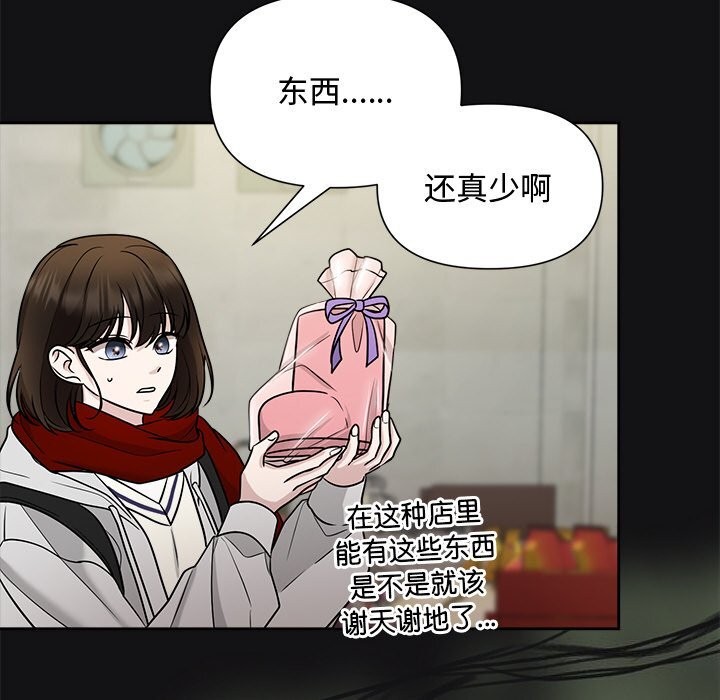 117P - 被吞噬的夜