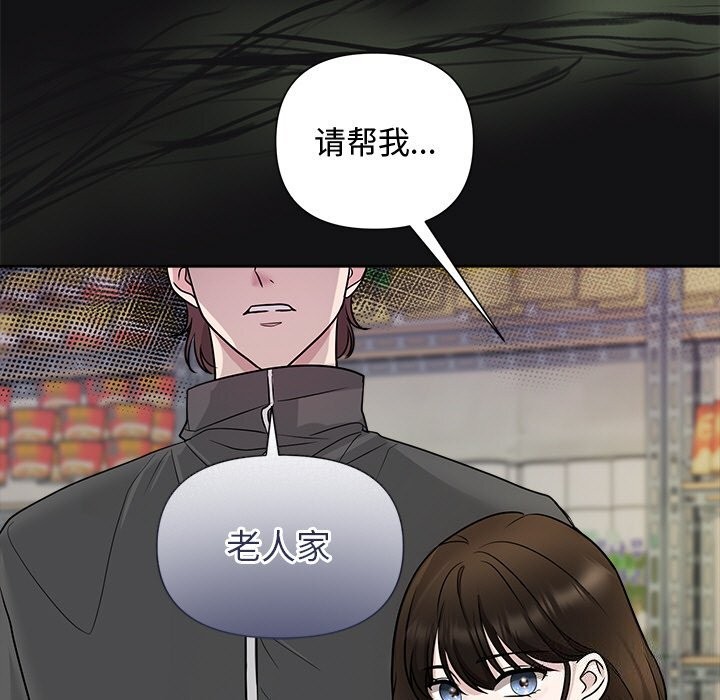 118P - 被吞噬的夜