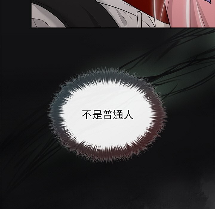 130P - 被吞噬的夜