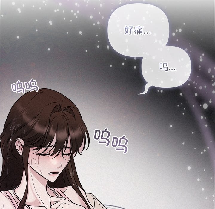 6P - 被吞噬的夜