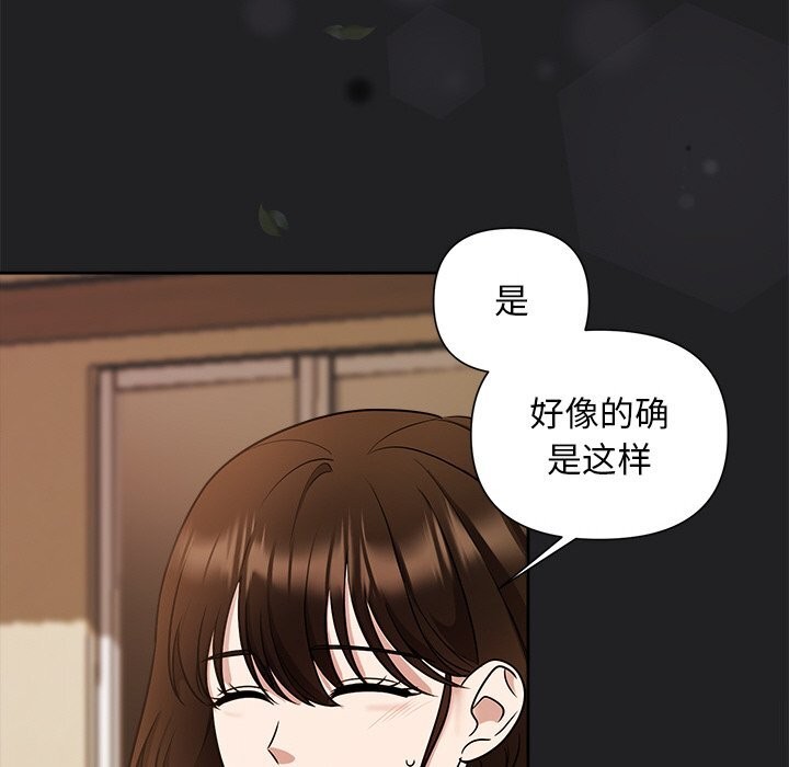 83P - 被吞噬的夜