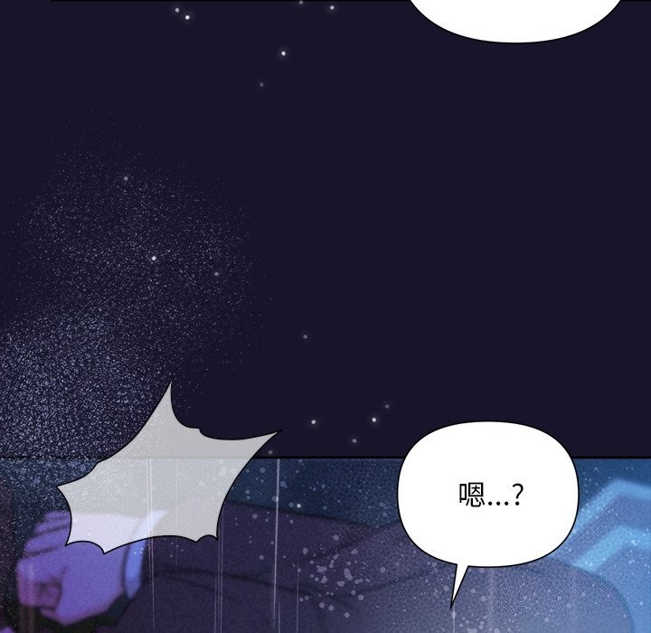 106P - 被吞噬的夜