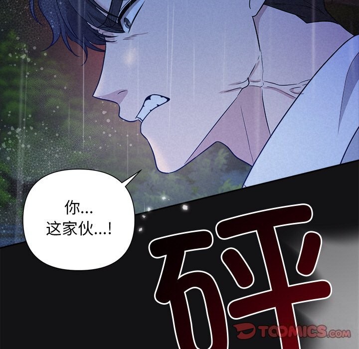 123P - 被吞噬的夜